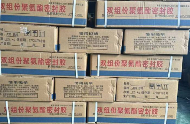 金牛聚硫密封胶